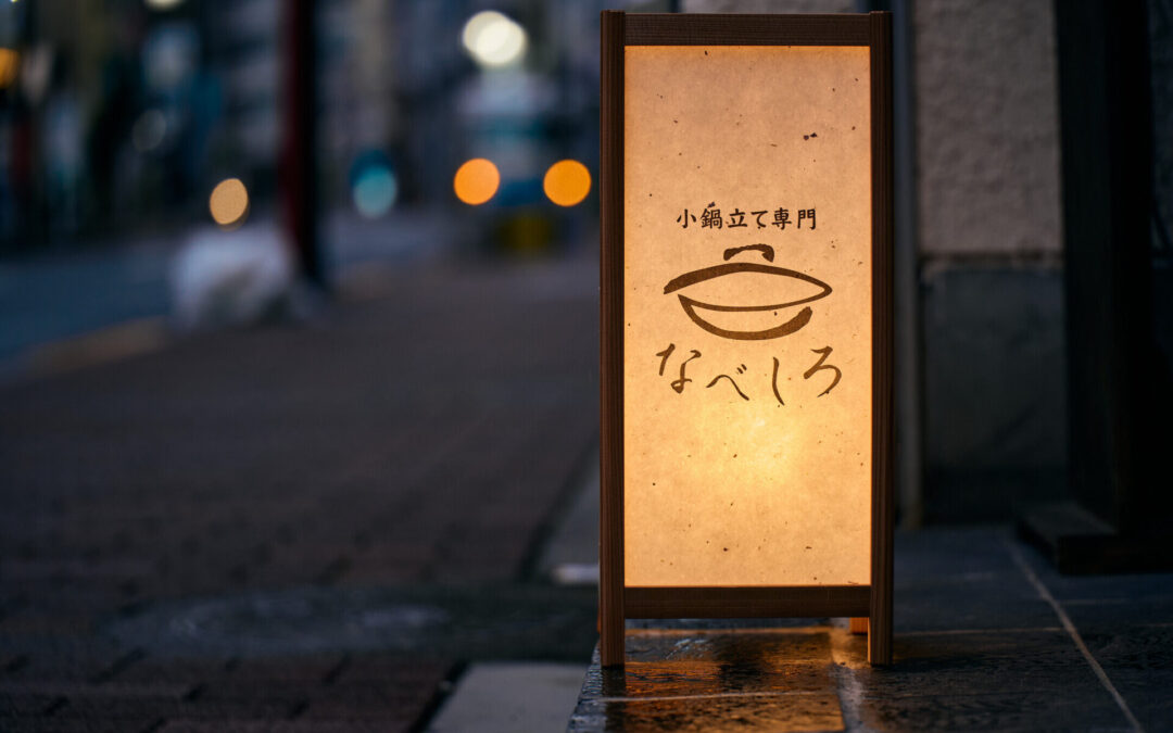 ホームページ作成中